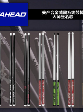AHEAD合金减震科技鼓棒