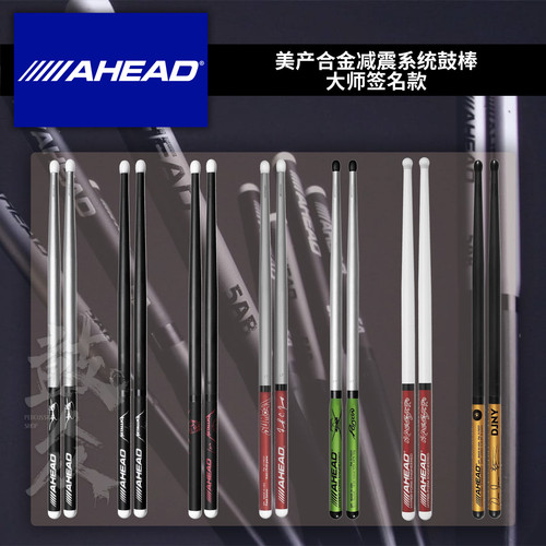 AHEAD合金减震科技鼓棒