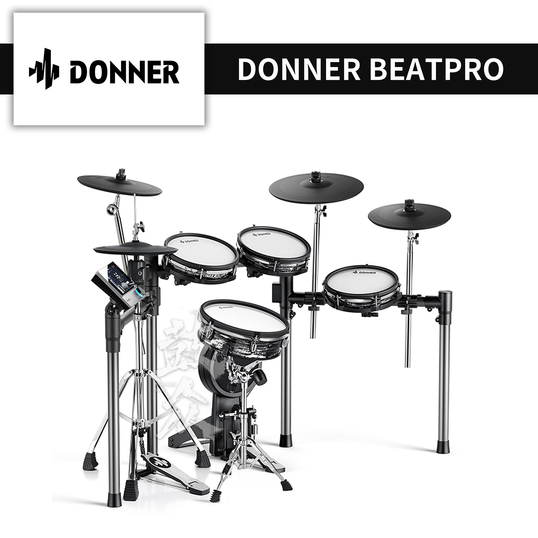 DONNER唐农BEAT PRO电鼓专业网面电子鼓家用成人初学电架子鼓专业