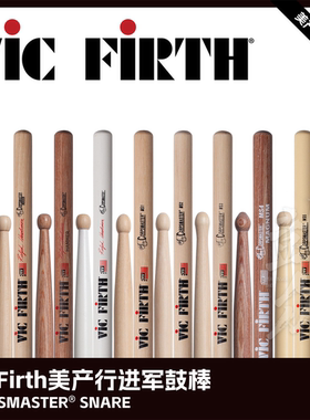 鼓众打击乐VicFirth行进军鼓棒SRH MS1 2 3 4 5基本功加粗加重