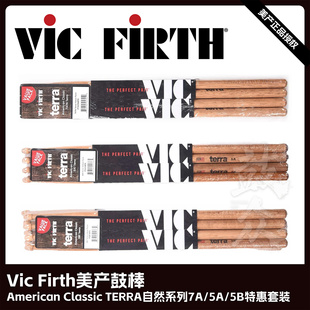 Vic Firth美产鼓棒TERRA系列7A 5A 5B特惠4副装vic架子鼓VF鼓槌