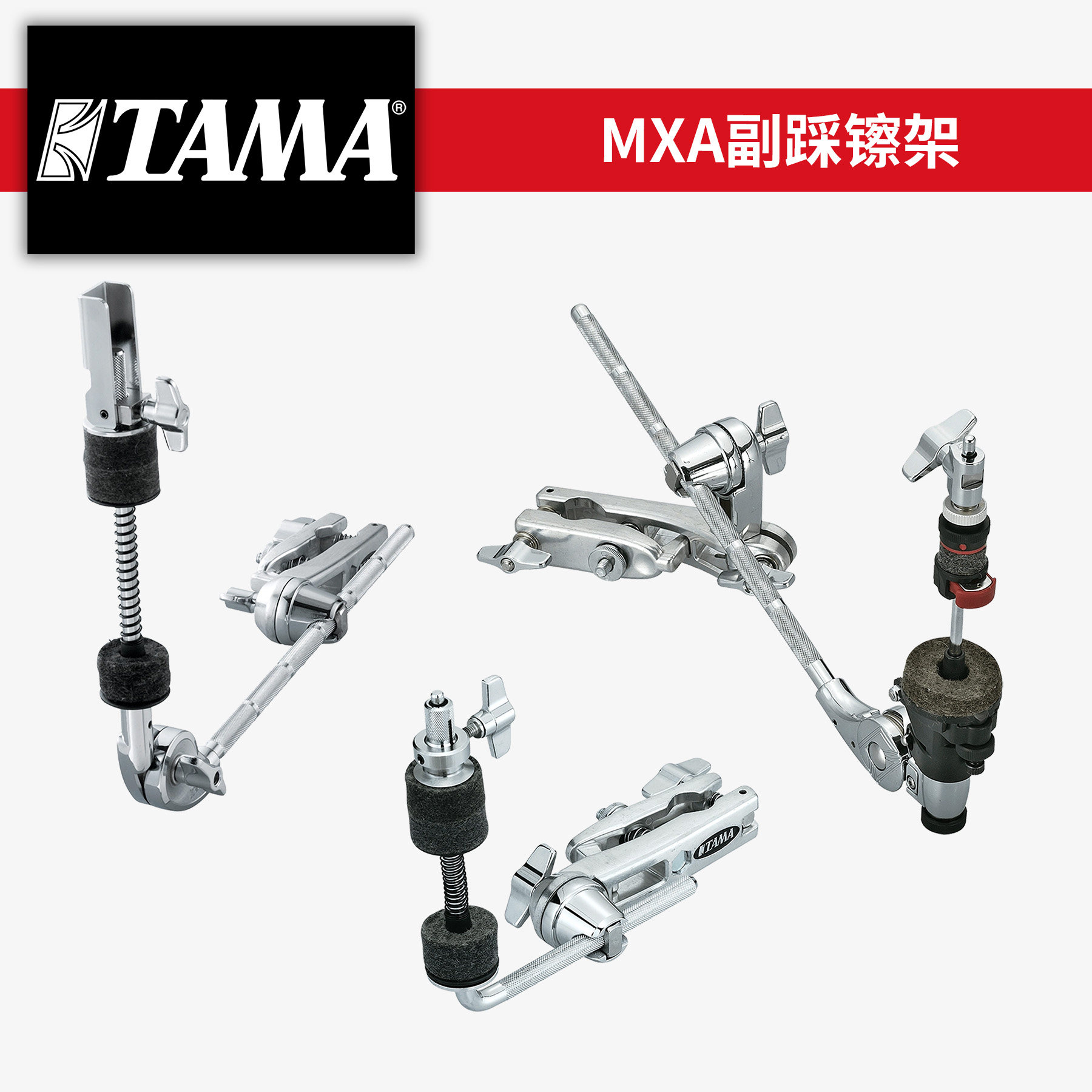 TAMA副踩镲架MXA43 MXA53 MXA73 副HH架 HIHATS架 架子鼓配件