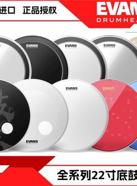 EVANS鼓皮美产22寸底鼓皮EMAD共鸣单层双层ONYX喷白仿兽地鼓脚鼓