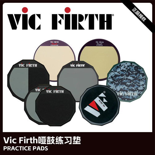 VicFirth哑鼓垫静音练习