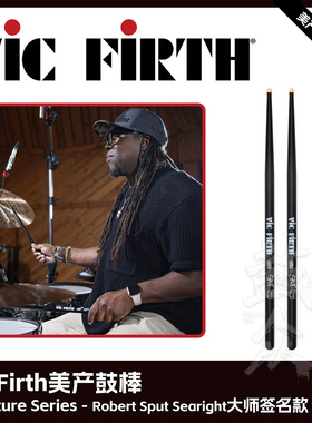 VicFirth美产鼓棒Robert Sput Searight签名款架子鼓VF鼓槌SPUT
