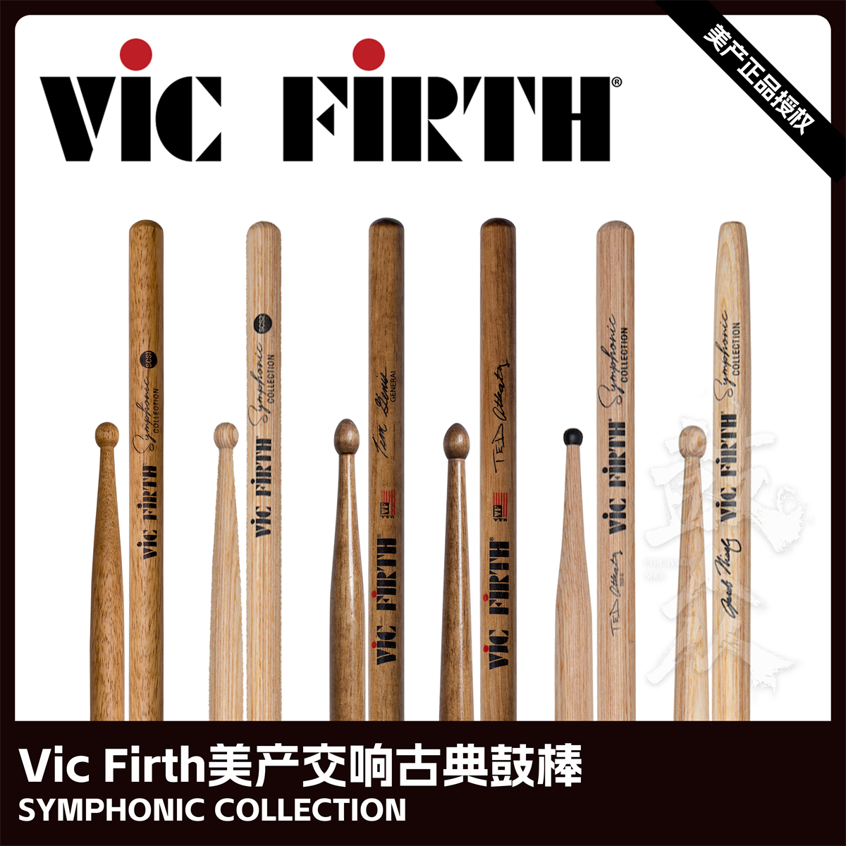 鼓众打击乐VicFirth交响古典鼓棒小军鼓槌SCS1 STG SATK柿木桦木