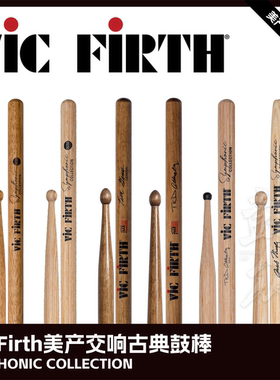 鼓众打击乐VicFirth交响古典鼓棒小军鼓槌SCS1 STG SATK柿木桦木