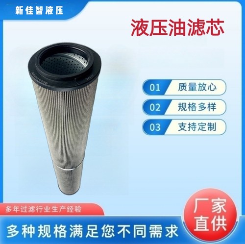 过滤器2600R010BN4HC-B4-KE50-900液压站机械设备滤芯