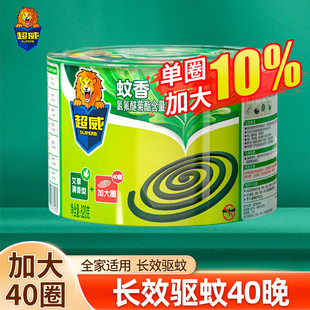 超威蚊香艾草清香加大圈40圈 桶家用蚊香卧室室内长效驱蚊盘香dr