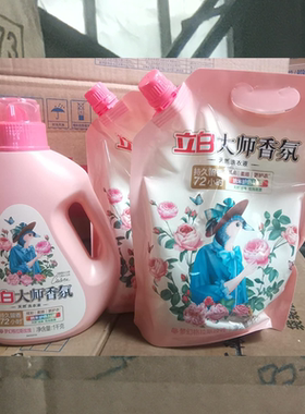 立白洗衣液6斤梦幻格拉斯玫瑰大师香氛型1kg*1瓶+1kg*2袋