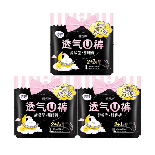 洁婷卫生巾U裤L码（2+1片）*3包