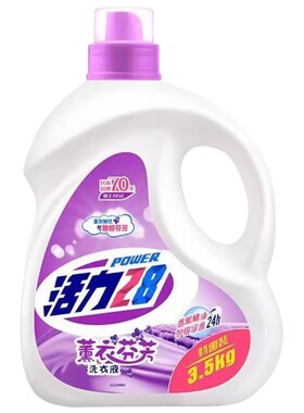 活力28洗衣液3.5kg瓶装薰衣草香味持久留香家用中性洁净正品