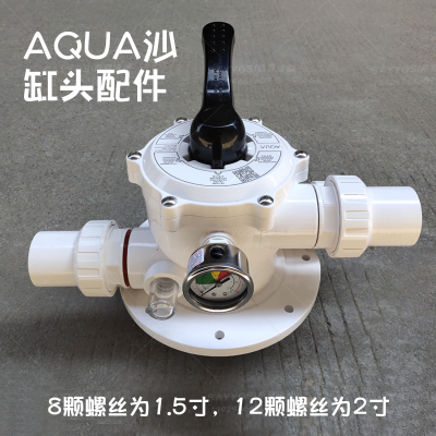 循环过滤器沙缸头六位阀