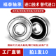 6005 6001 6007 6006 6004 6003 6002 6000 YWF福泰轴承608