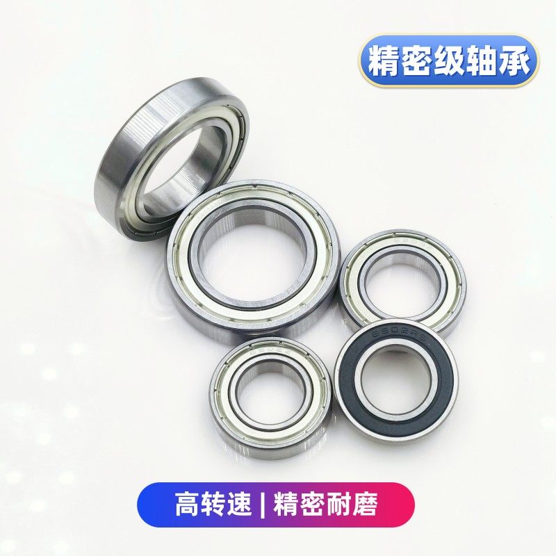 高速轴承6900 6901 6902 6903 6904 6905 6906 6907 6908 ZZ Z RS