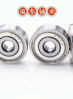 深沟球微型轴承  634 635 636 638-Z ZZ RS