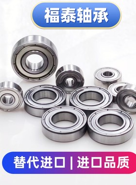 替代进口精密微型迷你608z模型轴承小内径1 2 3 4 5 6 7 8 9 10mm