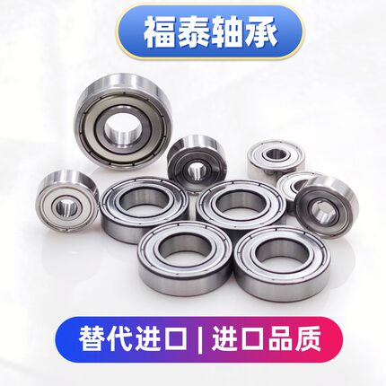 替代进口精密微型迷你608z模型轴承小内径1 2 3 4 5 6 7 8 9 10mm