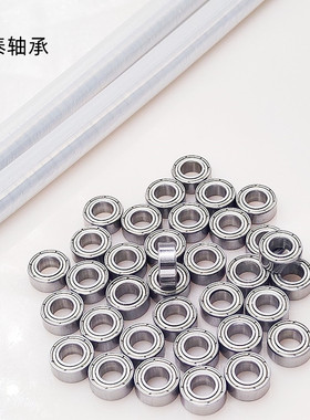 微型轴承MR117 MR105 MR106 MR115 MR126 MR128 MR137 MR148 ZZ