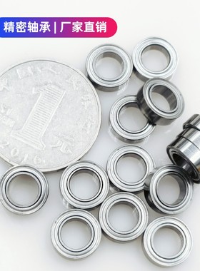 迷你模型轴承MR52/62/63/74/83/84/85/95/105/106/115/126/148ZZ