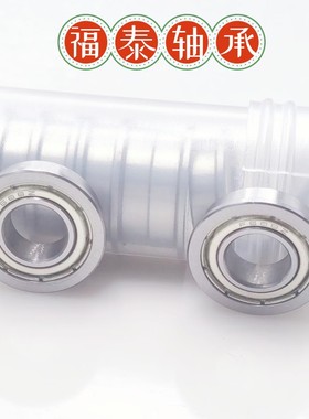 精密法兰带边挡边轴承F683 F684 F685 F686 F687 F688 F689 Z ZZ