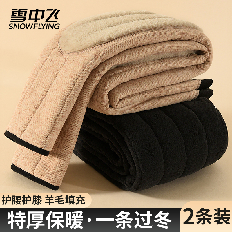 雪中飞冬季羊毛加绒加厚保暖裤男