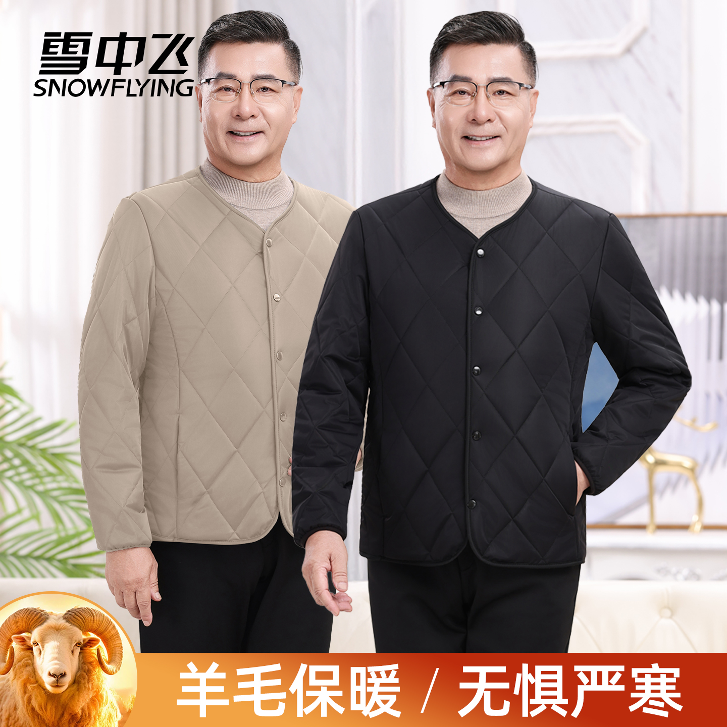 雪中飞中老年男加绒加厚保暖外套