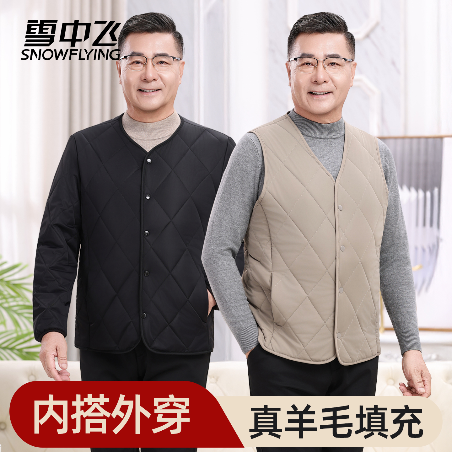 雪中飞中老年男加绒加厚保暖外套