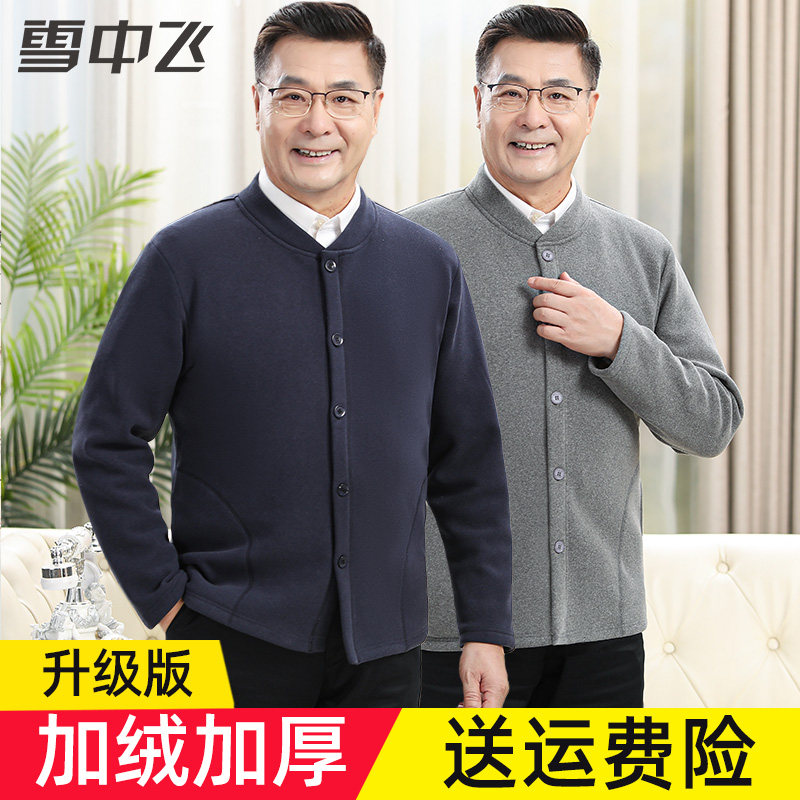 중년 및 노인 남성 벨벳 두꺼운 보온 속옷 남성용 아빠 싱글 피스 탑 할아버지 대형 가디건 추운 겨울로부터 보호