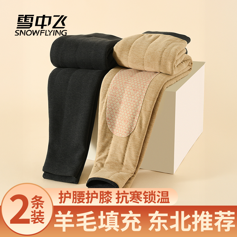 雪中飞冬季加绒加厚护膝保暖裤男