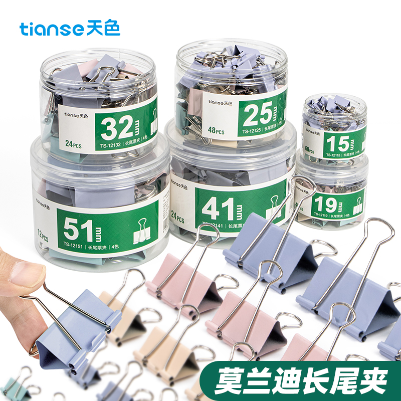 办公实用夹子日常使用多功能