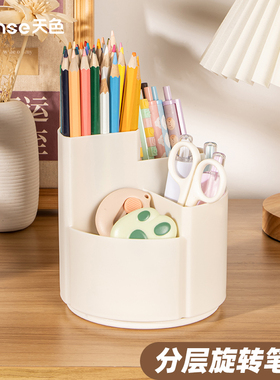 天色 旋转笔筒大容量多功能4格 学生桌面文具北欧简约收纳ins笔盒女办公笔桶大容量笔架 TS-5753 白色
