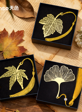 天色 复古黄铜蜻蜓梧桐树叶金属叶脉枫叶书签 古典故宫中国风叶子简约精美四叶草毕业季老师礼物毕业定制礼品
