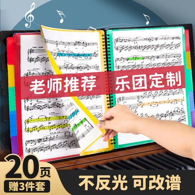 谱夹钢琴乐谱夹可改谱曲琴谱歌谱A4文件夹多层插页吉他架子鼓活页不反光收纳册曲普音乐专用展开式资料册本