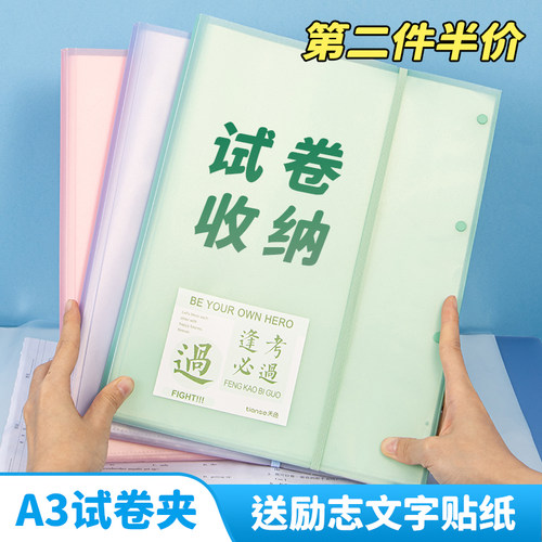 天色A4试卷收纳夹手提风琴包