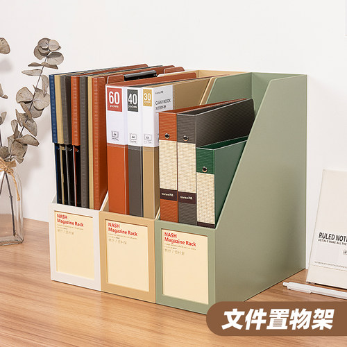 天色加厚ABS简约文件座 无需组装PP材质桌面书立架 简易桌上文件