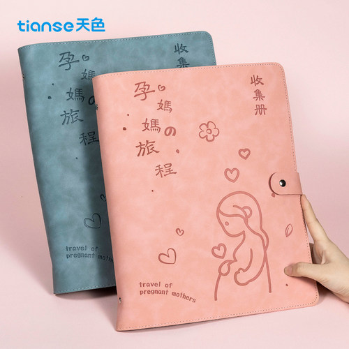 天色A4a5孕检收纳册报告记录袋