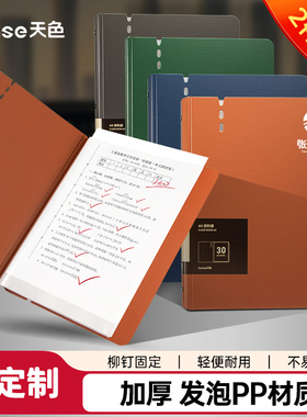 天色 加厚文件夹定制资料册说明书30/40/60/80透明插页A4孕检收纳谱夹 翻页收集册曲谱画册夹产检资料收纳袋
