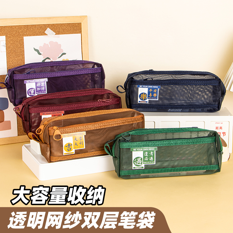 天色笔袋纯色日系网纱笔袋