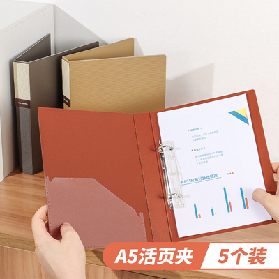 两孔文件夹A5资料打孔活页夹