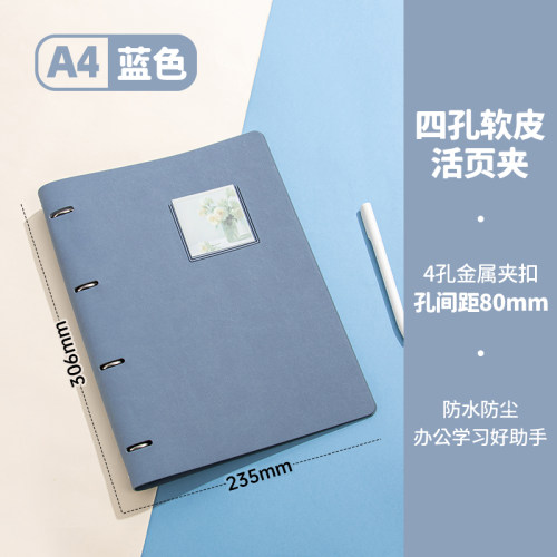 简约防水a4活页本外壳软皮四孔可拆卸笔记本记事本文件夹高颜值网格线圈本加厚替芯定制打孔本子不咯手文件夹
