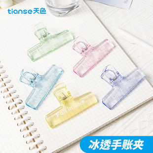 无贴纸 天色 5819 5个透明夹子ins风亚克力手账大夹子长尾夹学生办公试卷夹三角夹
