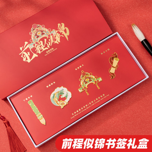 幸运书签天色黄铜金属书签