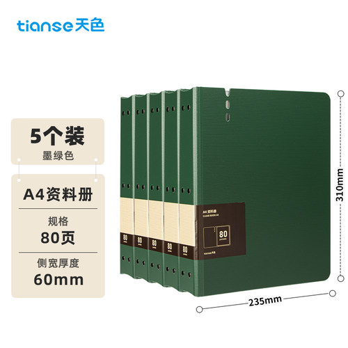 天色说明书30/40/60翻页产检资料