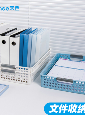 天色 A4文件收纳筐文件篮财务单据资文件架收纳盒学生资料资料整理办公用品办公文件盒整理收纳盒TS-316