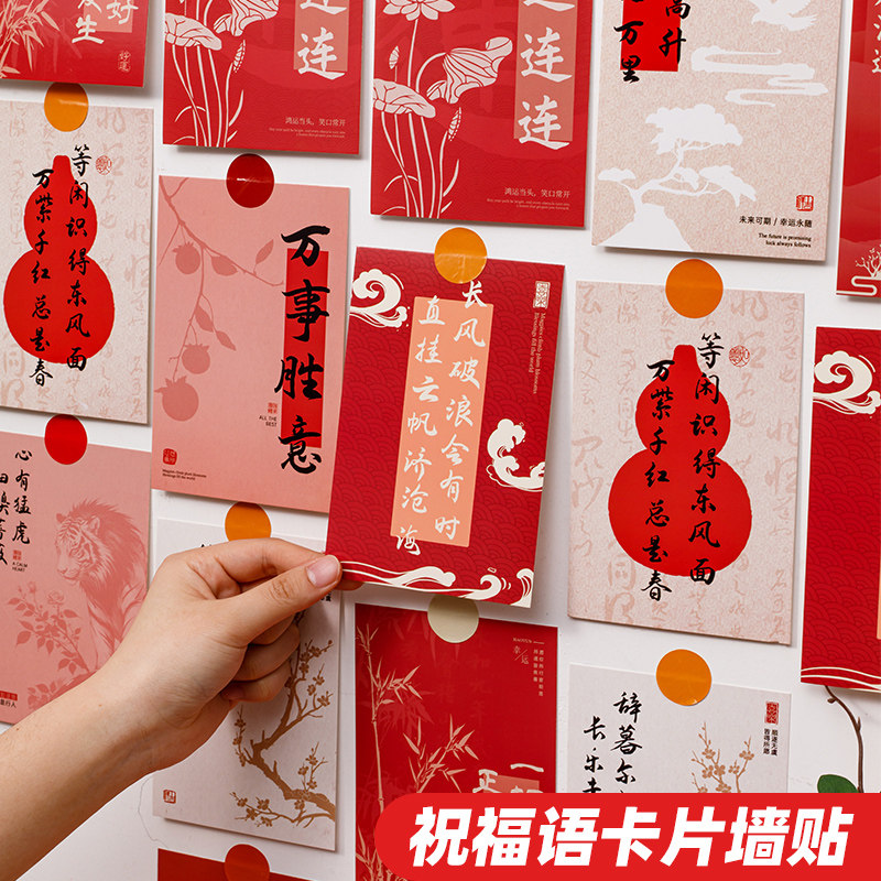 成功上岸复古中国风励志文字海报学生咖啡奶茶店墙面背景装饰布置墙贴