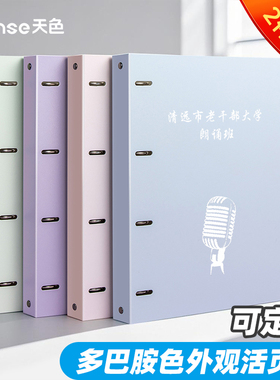 天色 两孔四孔多巴胺色活页夹外壳双孔快劳夹a4打孔2孔文件夹资料档案夹二孔收纳册a4纸装订单卖本夹 TS-1862