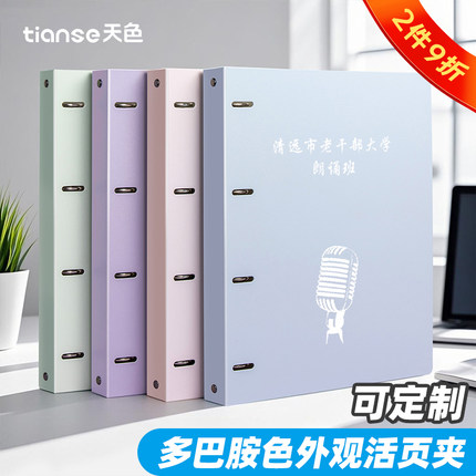 天色 两孔四孔多巴胺色活页夹外壳双孔快劳夹a4打孔2孔文件夹资料档案夹二孔收纳册a4纸装订单卖本夹 TS-1862