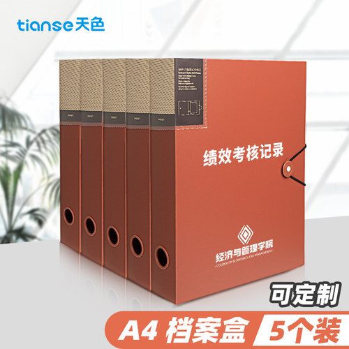 文件盒A4收纳盒5个装