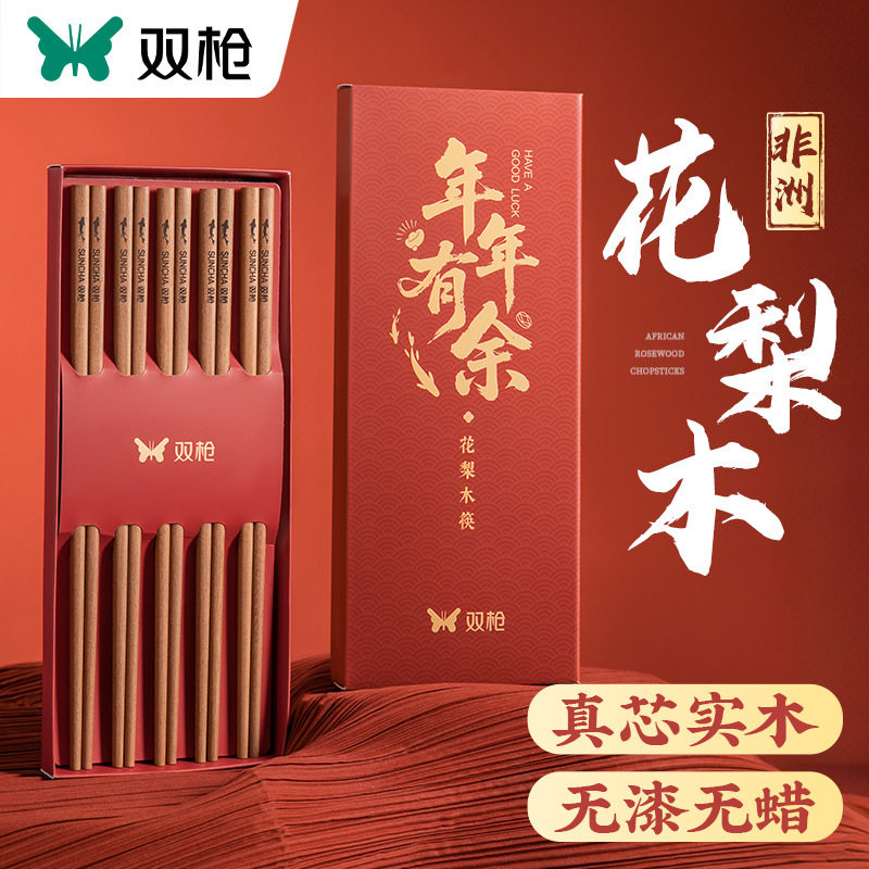 双枪筷子非洲黄花梨2026新款家用高档抗菌防霉福禄木筷无漆无蜡